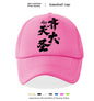 Men's Casual Baseball Cap